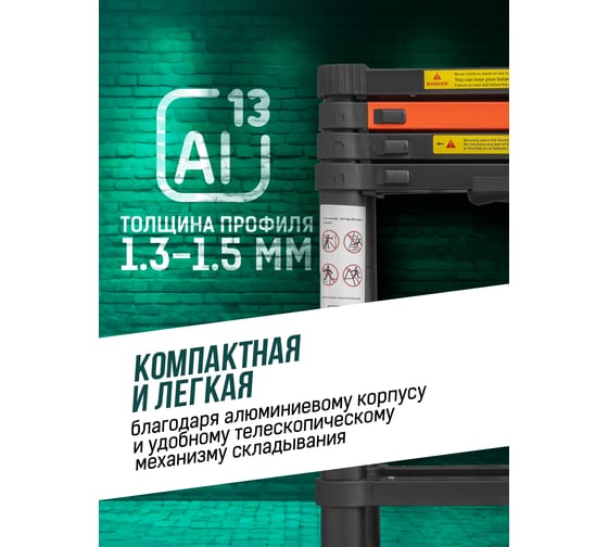 Телескопическая алюминиевая бытовая стремянка ROCKFORCE 1.4 м RF-UP140-2(56436)