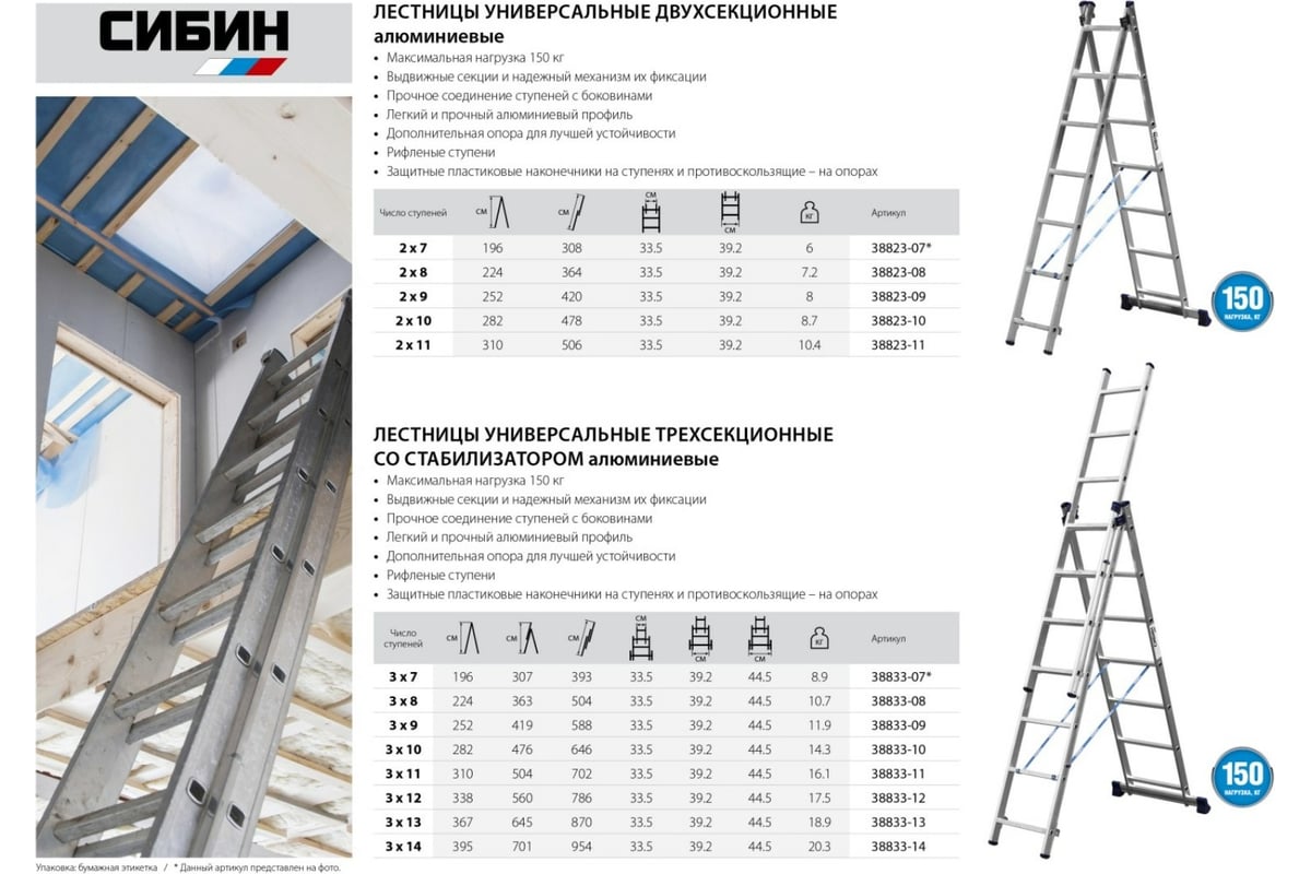 Трехсекционная лестница со стабилизатором СИБИН 3х12 ступеней 38833-12 -  выгодная цена, отзывы, характеристики, фото - купить в Москве и РФ