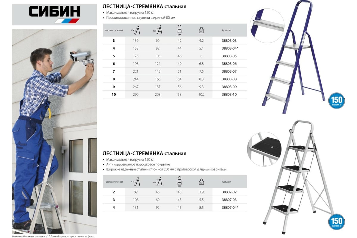 Стальная лестница-стремянка СИБИН 5 ступеней 38803-05 - выгодная цена,  отзывы, характеристики, фото - купить в Москве и РФ