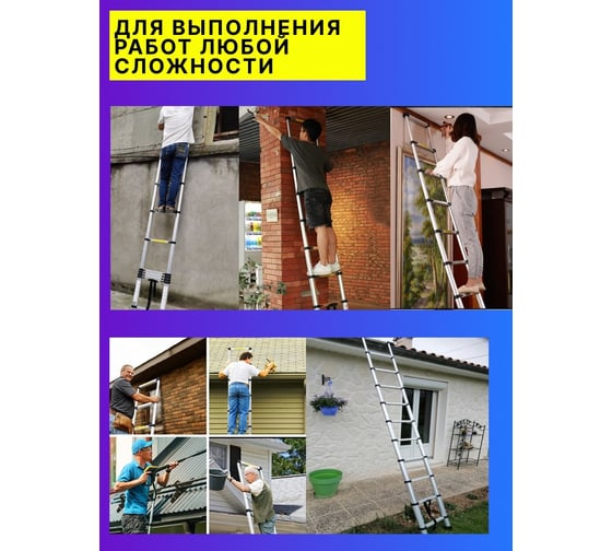 Односекционная телескопическая лестница Forsage алюминиевая 4.7м, 16ступенек, max нагрузка 150кг, вес 13.0кг F-UP470 54176