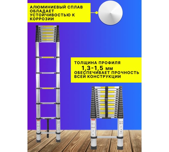 Односекционная телескопическая лестница Forsage алюминиевая 4.7м, 16ступенек, max нагрузка 150кг, вес 13.0кг F-UP470 54176