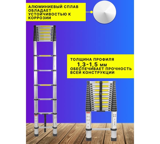 Односекционная телескопическая лестница Forsage алюминиевая, 7.2м, 16 ступенек, max нагрузка 150 кг, вес 18.7кг f-up720 54183