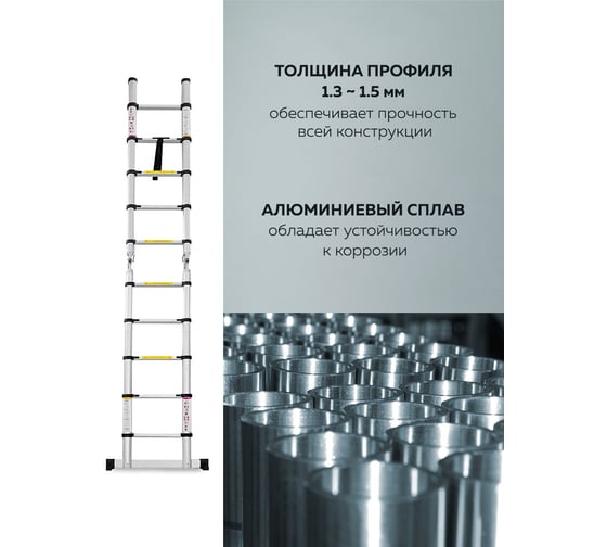 Телескопическая лестница-стремянка Forsage алюминиевая бытовая 1.6+1.6м (5+5 ступ.) F-UP160-M 54153