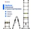 Телескопическая лестница-стремянка Forsage алюминиевая бытовая 1.9+1.9м (6+6 ступ.) F-UP190-M 54154 9
