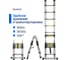 Телескопическая лестница-стремянка Forsage алюминиевая бытовая 2.5+2.5м (8+8 ступ.) F-UP250-M(54158) 9