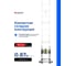 Телескопическая лестница-стремянка Forsage алюминиевая бытовая 2.2+2.2м (7+7 ступ.) f-up220-m 54157 7