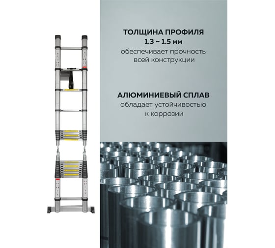 Телескопическая лестница-стремянка Forsage алюминиевая бытовая 2.8+2.8м (9+9 ступ.) f-up280-m 54161