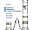 Телескопическая лестница-стремянка Forsage алюминиевая бытовая 2.8+2.8м (9+9 ступ.) f-up280-m 54161 9