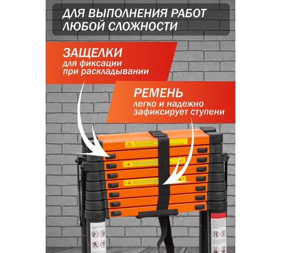Телескопическая стремянка ISMA алюминиевая бытовая 2.6м (9+9 ступ.) ISMA-UP260-2(56903)