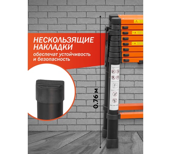 Телескопическая стремянка ISMA алюминиевая бытовая 2.6м (9+9 ступ.) ISMA-UP260-2(56903)