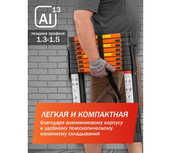 Телескопическая стремянка ISMA алюминиевая бытовая 2.6м (9+9 ступ.) ISMA-UP260-2(56903)