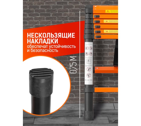 Телескопическая стремянка ISMA алюминиевая бытовая 2м (7+7 ступ.) ISMA-UP200-2(56905)