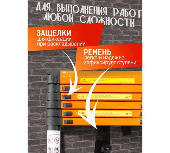 Телескопическая стремянка ISMA алюминиевая бытовая 2м (7+7 ступ.) ISMA-UP200-2(56905)