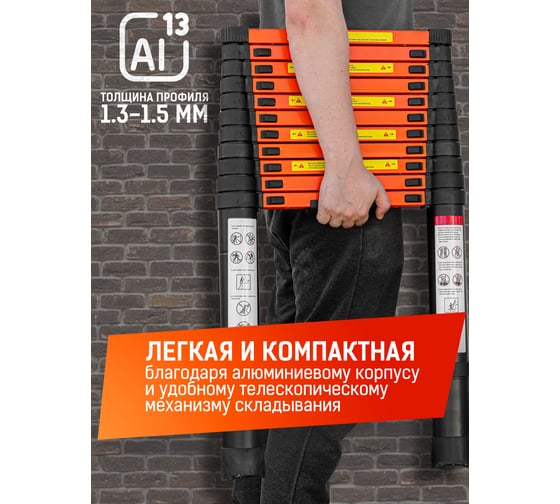 Телескопическая лестница ISMA алюминиевая бытовая 3.5м (12 ступ.) ISMA-UP350(56897)