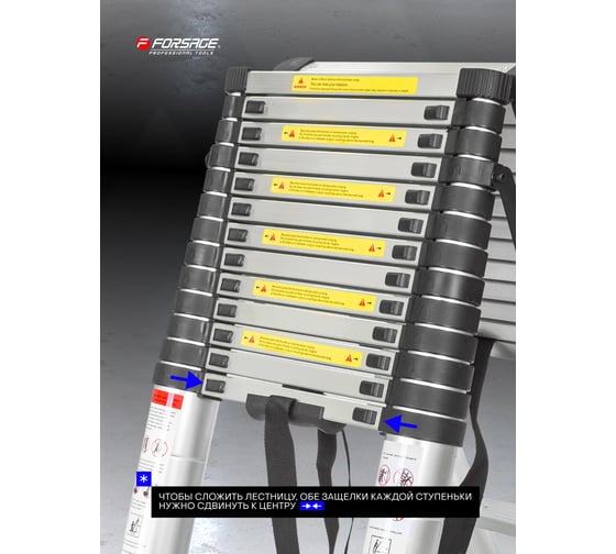 Телескопическая алюминиевая двухсекционная лестница-стремянка Forsage 4.4+4.4 м, 15+15 ступенек F-UP440-2 54175