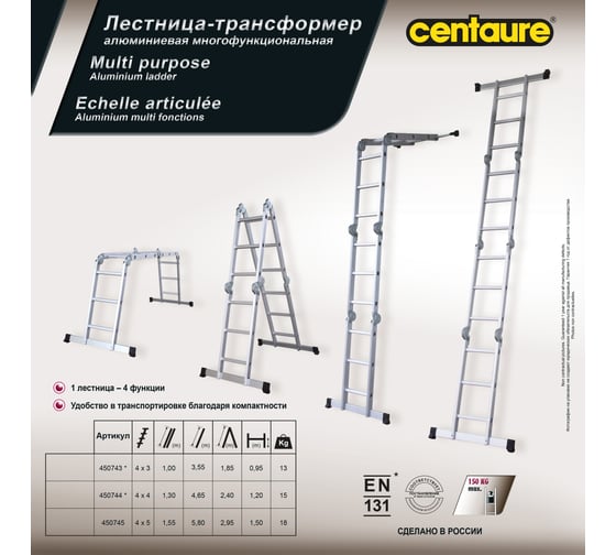 Шарнирная лестница-трансформер Centaure 4х5 450745