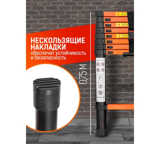 Телескопическая лестница ISMA алюминиевая бытовая 2.6м (9 ступ.) ISMA-UP260(56894)