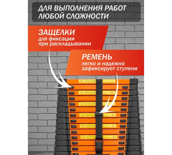 Телескопическая лестница ISMA алюминиевая бытовая 4.4м (15 ступ.)  ISMA-UP440(56900)