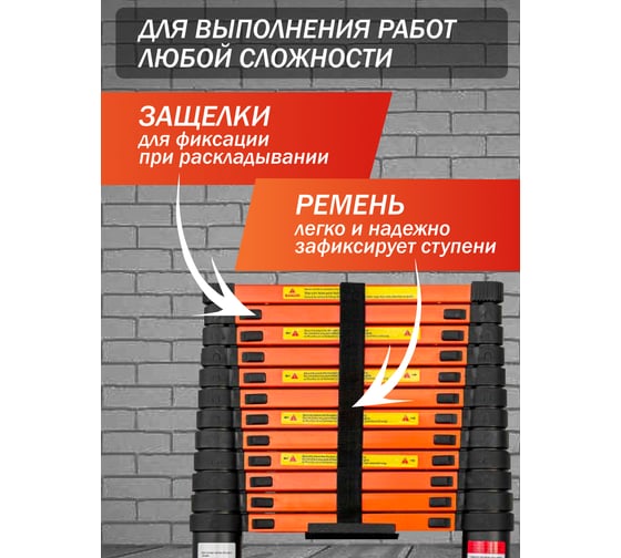 Телескопическая алюминиевая бытовая лестница ISMA 5 м ISMA-UP500(56902)