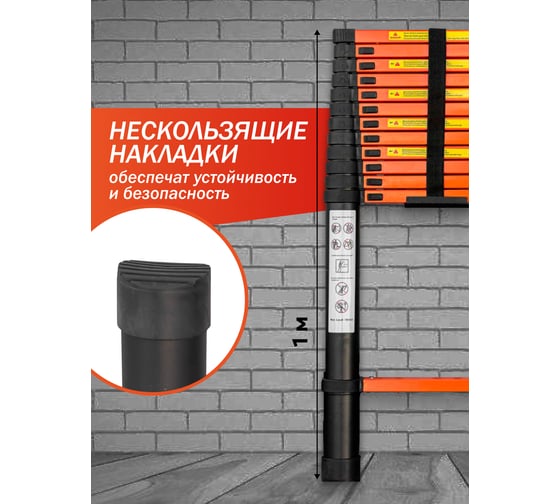 Телескопическая алюминиевая бытовая лестница ISMA 5 м ISMA-UP500(56902)
