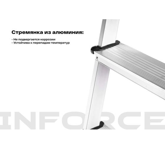 Inforce алюминиевая стремянка с алюминиевым лотком 7 ступеней СП-01-07