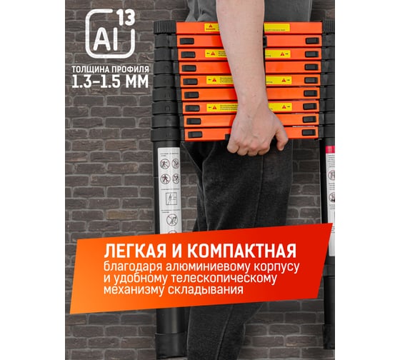 Телескопическая лестница ISMA алюминиевая, бытовая 2.9м, 10 ступ. ISMA-UP290(56895)
