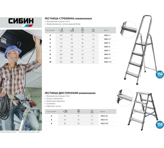Двухсторонняя алюминиевая стремянка СИБИН 2 ступени 38825-02