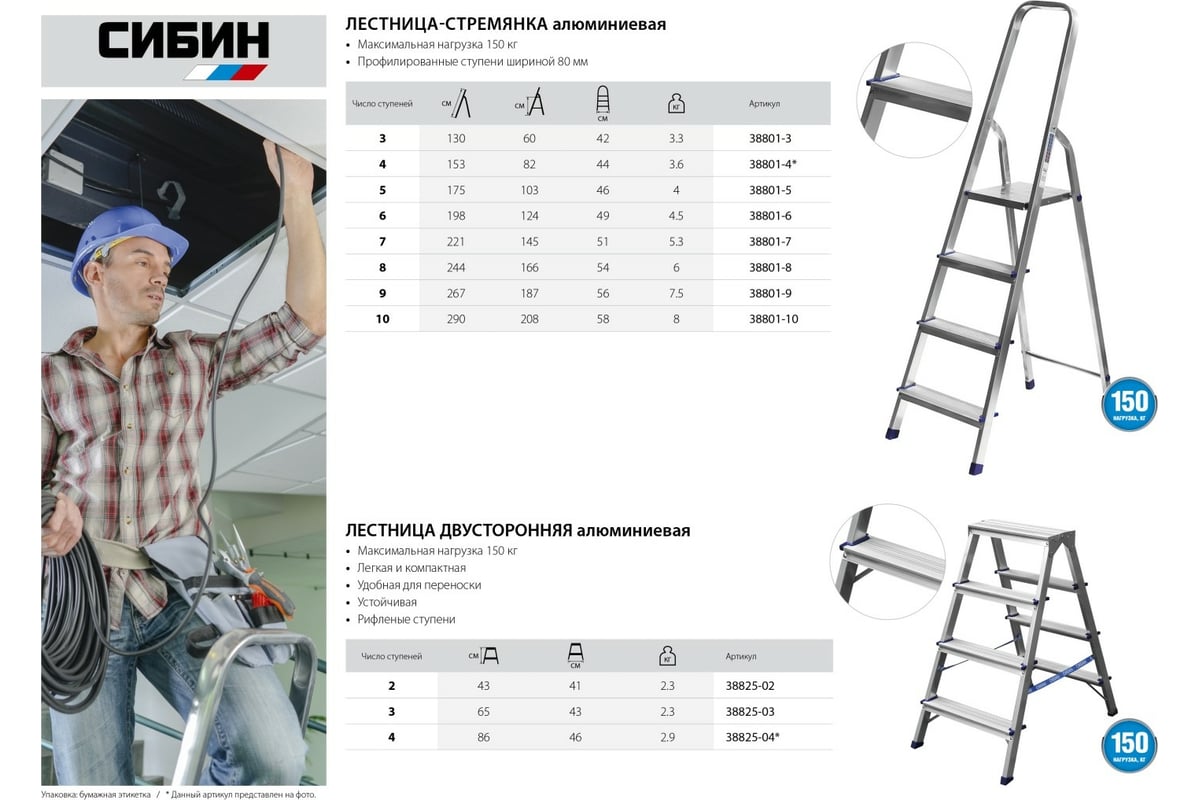  лестница-стремянка СИБИН 5 ступеней 38801-5 - выгодная цена .