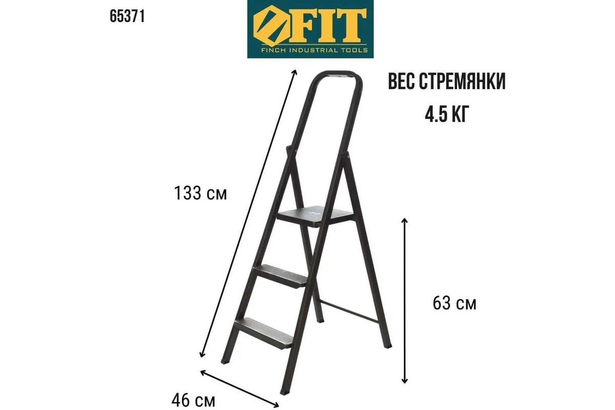 Стальная лестница-стремянка FIT 