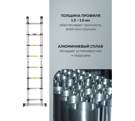 Телескопическая лестница-стремянка Forsage алюминиевая, бытовая, 1.3+1.3 м (4+4 ступ) F-UP130-M 54150