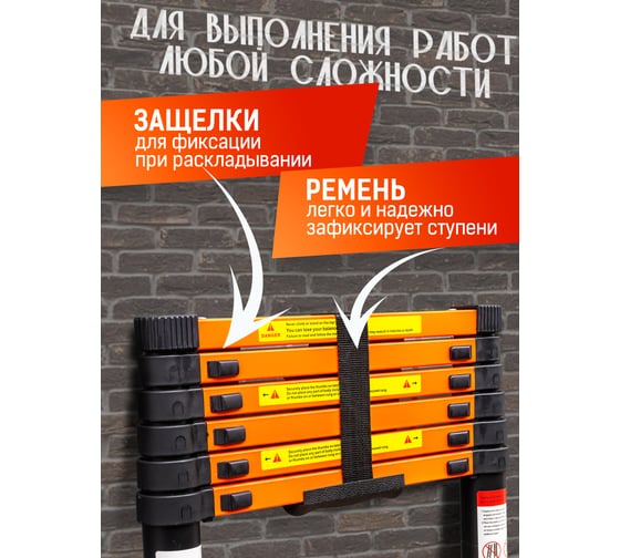 Телескопическая лестница ISMA 2м ISMA-UP200(57391)