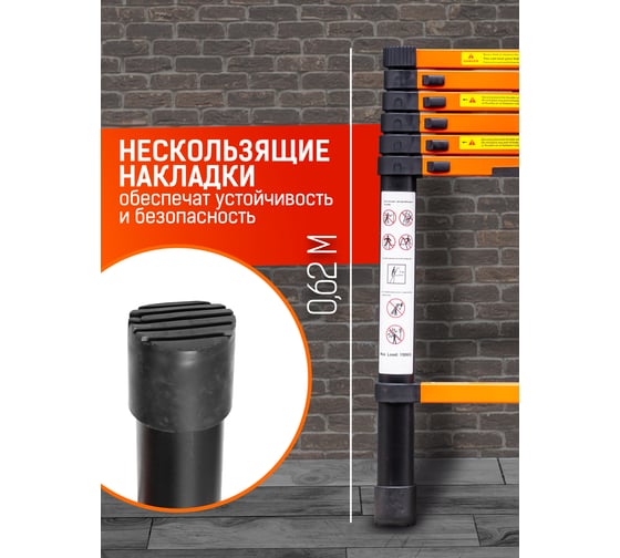 Телескопическая лестница ISMA 2м ISMA-UP200(57391)