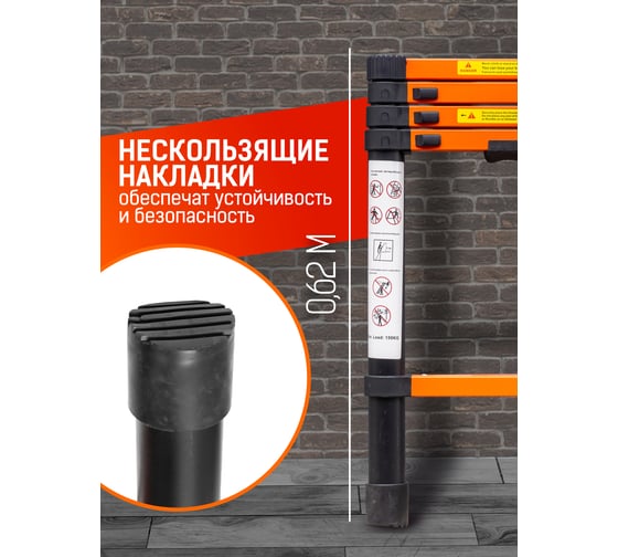 Телескопическая лестница ISMA 1.4м ISMA-UP140(57390)