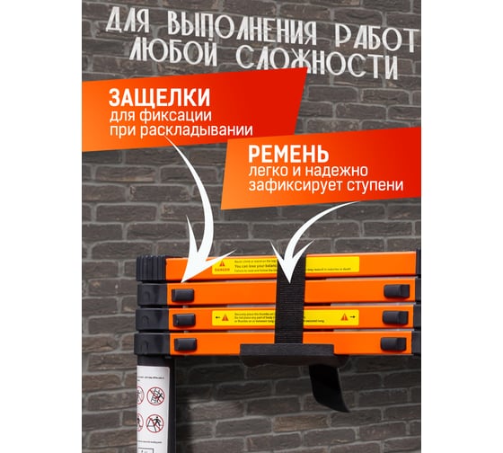 Телескопическая лестница ISMA 1.4м ISMA-UP140(57390)