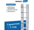 Лестница-стремянка WORKY 4x5 трансформер, высота 5.8 м. ARD128310 12