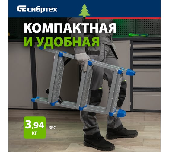 Двухсторонняя стремянка СИБРТЕХ 3 ступени 97983