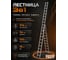 Алюминиевая 3-секционная лестница STARTUL 299/787/316 см 3x12 ступеней 18,0 кг PRO ST9942-12 ЦБ-0153270540 2