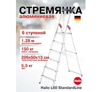Стремянка Hailo L60 StandartLine (6 ступеней, алюминиевая, с лотком для инструментов) 8160-607 8160607