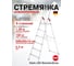 Стремянка Hailo L60 StandartLine (6 ступеней, алюминиевая, с лотком для инструментов) 8160-607 8160607 1
