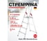 Стремянка Hailo L60 StandartLine (4 ступени, алюминиевая, с лотком для инструментов) 8160-407 8160407 1