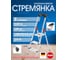Стремянка Hailo L80 ComfortLine (3 широкие ступени 13 см, алюминиевая, с лотком для инструментов) 8040-307 8040307 1