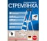 Стремянка Hailo L80 ComfortLine (4 широкие ступени 13 см, алюминиевая, с лотком для инструментов) 8040-407 8040407 1