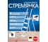 Стремянка L80 ComfortLine 5 широких ступеней 13 см алюминиевая с лотком для инструментов Hailo 8040-507 8040507 1