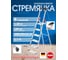 Стремянка Hailo L80 ComfortLine (6 широких ступеней 13 см, алюминиевая, с лотком для инструментов) 8040-607 8040607 1