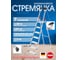 Стремянка Hailo L80 ComfortLine (7 широких ступеней 13 см, алюминиевая, с лотком для инструментов) 8040-707 8040707 1