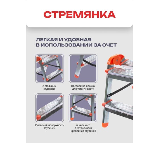 Стальная стремянка-табурет Zalger 2 ступени 9901-02