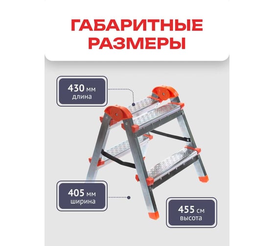 Стальная стремянка-табурет Zalger 2 ступени 9901-02