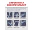 Стальная стремянка Zalger 4 ступени 711-4 3