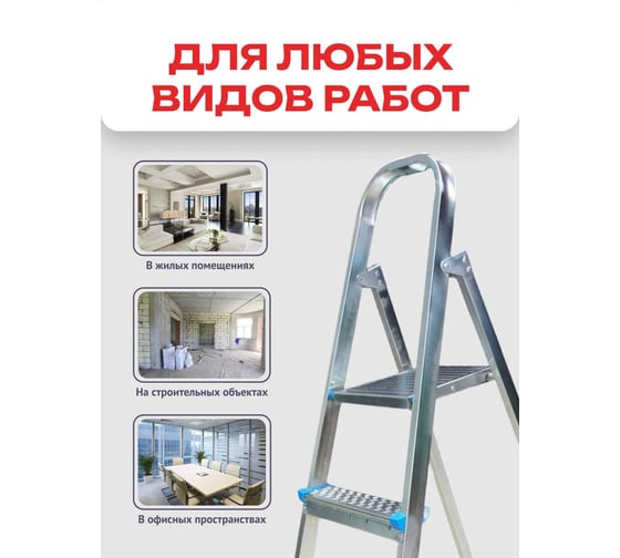 Стальная стремянка Zalger 5 ступеней 711-5
