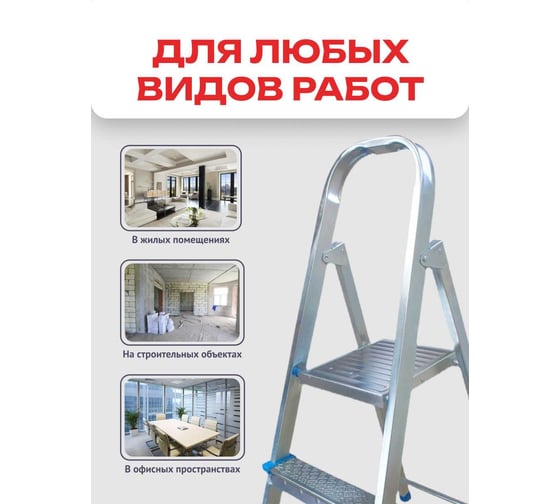 Стальная стремянка Zalger 3 ступени 711-3